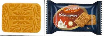 Ювелирное 54 гр