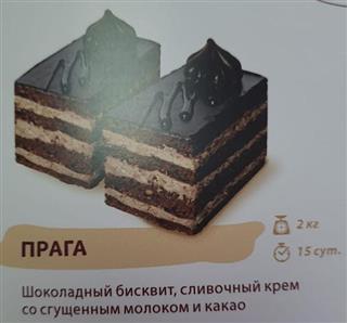 ЭЛАНИ Бисквит ПРАГА слив.крем/сгущ.молоко/какао  1*2