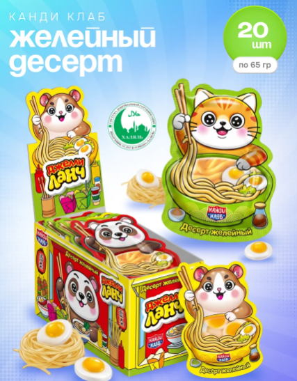джели ланч
