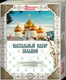 СП Набор Большой ПЕРЛАМУТРОВЫЙ /красители+термопленка+наклейки/   1*16