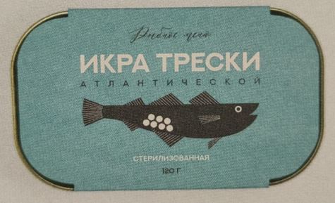 икра трески стер РМ