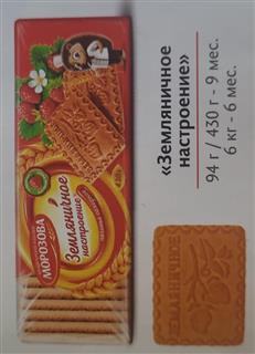МОРОЗОВО Печенье сахарное ЗЕМЛЯНИЧНОЕ НАСТРОЕНИЕ фас.430гр.  1*25