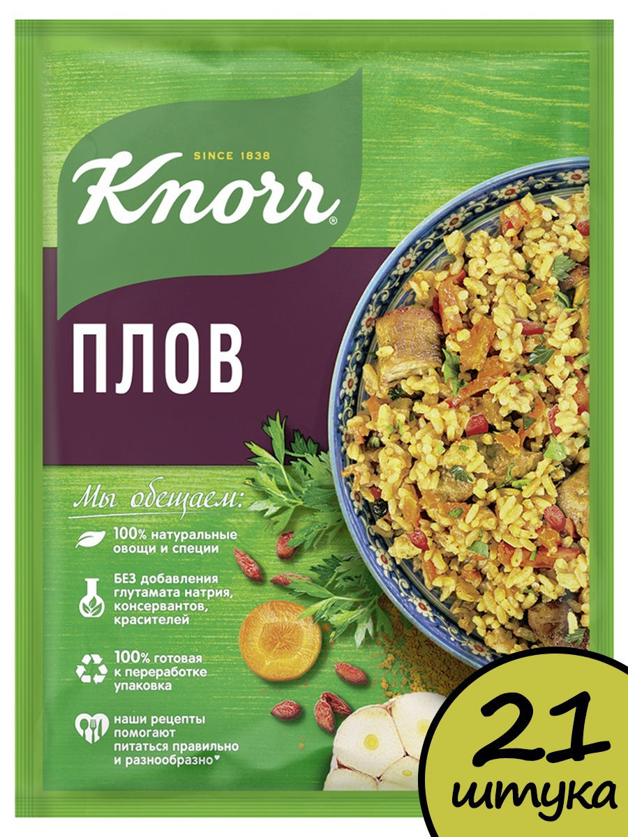 KNORR Приправа на второе Плов 27гр 1*21