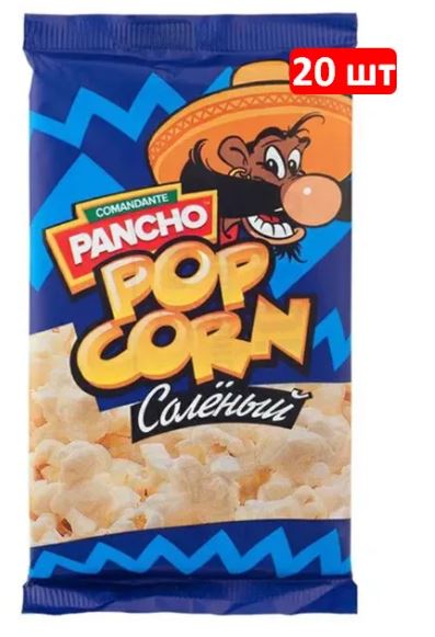 панчо соленый