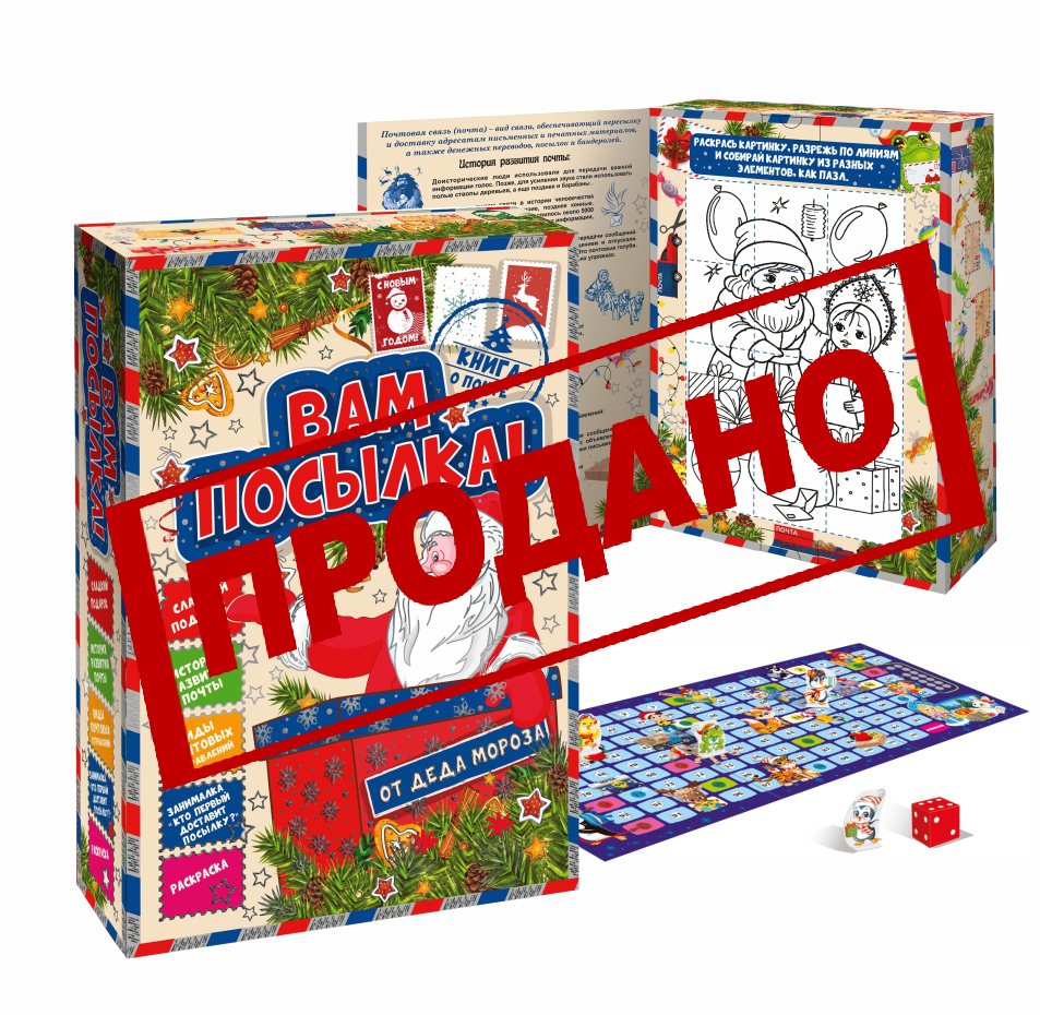 НП №031 ВАМ ПОСЫЛКА 1000гр  1*1