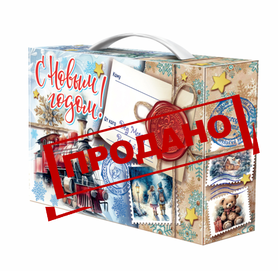 НП №014 ПОСЫЛКА РЕТРО 700гр  1*1