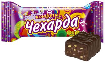 -50% АКЦИЯ СЛАВЯНКА Конфеты ЧЕХАРДА помадная /пак.1кг/ 1*5