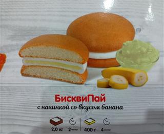 СИБИРСКИЙ ВКУС Печенье бисквитное БисквиПай суфле банан 400гр.  1*1