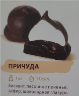 ЭЛАНИ Печенье бисквитное ПРИЧУДА   1*1