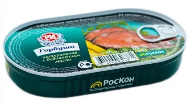 Горбуша РМ