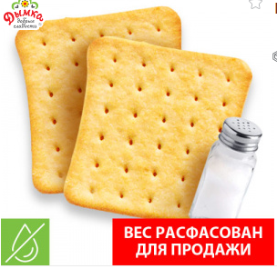 Бум с солью