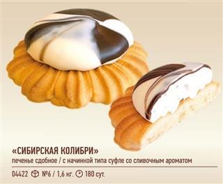 ЧЕРНОГОРСК Печенье сдобное СИБИРСКАЯ КОЛИБРИ Сливочный аромат  1*1,6