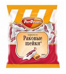 РОТ ФРОНТ Карамель РАКОВЫЕ ШЕЙКИ фас.250гр 1*10