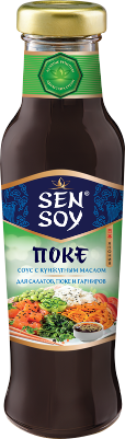 Sen_Soy_Sous_poke_light