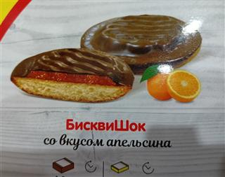 СИБИРСКИЙ ВКУС Печенье бисквитное БисквиШок Апельсин 600гр.  1*1