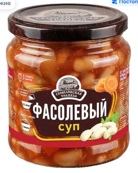 суп фас