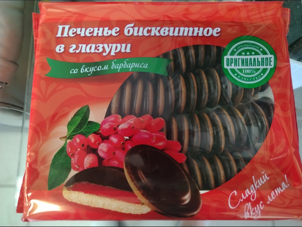 Барбарис