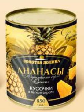 ЗД кус 850