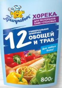 12 овощей и трав 800