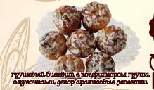 АЛТАЙСКИЕ ВКУСНЯШКИ Печенье бисквитное ГНОМИК яблоко   1*1,5