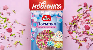 Pr.PRESTON Посыпки кондит.декорат. Цветная симфония 45гр  1*25