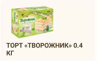 ЧЕРЕМУШКИ Торт ТВОРОЖНИК 400гр  1*6