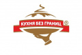 Кухня без границ