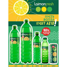 ЛАЙМОН ФРЕШ Напиток газированный макс 1,0л ПЭТ 1*12