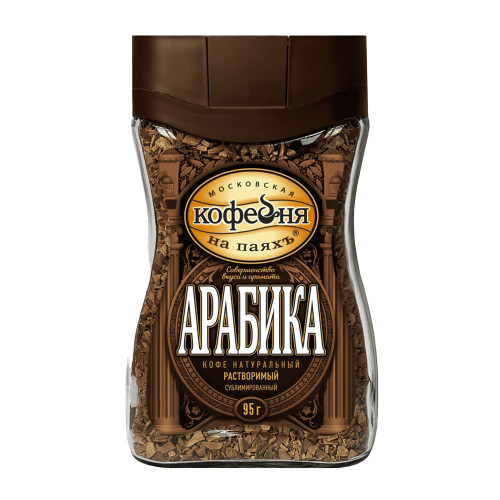Арабика 95 гр