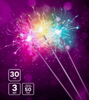 Игрушка БЕНГАЛЬСКИЕ ОГНИ 30см, 3штук цветопламенные   1*1