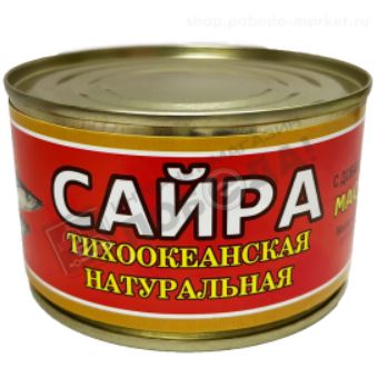 сайр