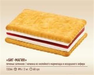 ЧЕРНОГОРСК Печенье затяжное БИГ-МАГИЯ с нач. марм/зефир  1*2