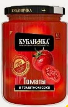 КУБАНОЧКА Томаты маринованные в томатном соке 720гр стекл/банка ГОСТ1*8