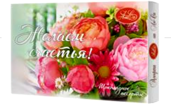 ЛЮСИ Набор конфет 200гр ПОЖЕЛАНИЕ ОТ ЛЮСИ 1*10