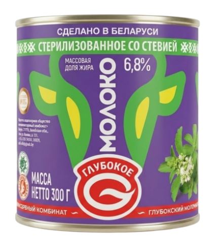 сгущ со стевией