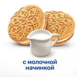 -12% СЛАДОНЕЖ Печенье-сэндвич СЛАДКИЕ УЗОРЫ с молочной начинкой   1*4,3