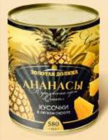 ЗОЛОТАЯ ДОЛИНА Ананасы кусочки  580мл/565гр ж/б 1*24