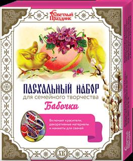 бабочки_png_531110