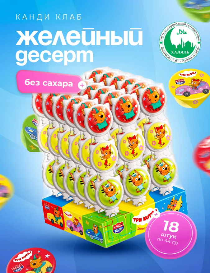 светофор три кота