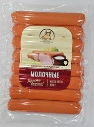 СПК Сосиски Молочные вак.упак 0,27 кг  1*1