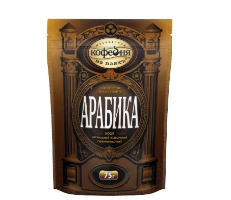 Арабика 75 гр