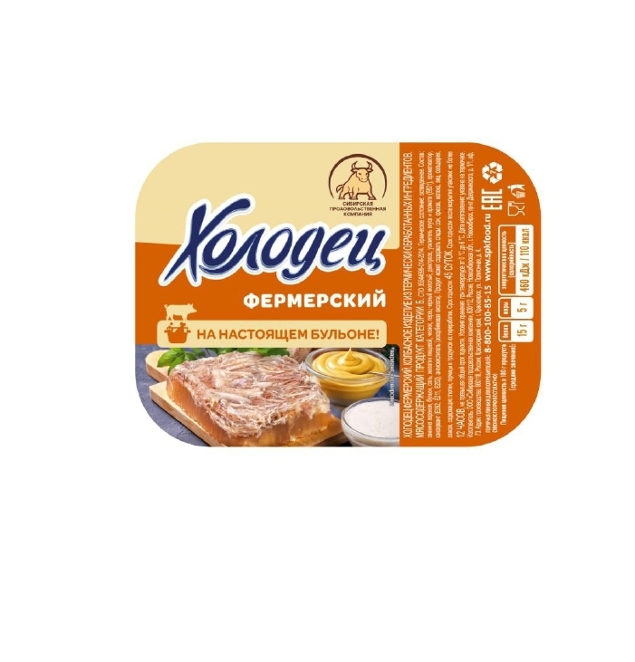 Новинки_Холодцы 2025_page-0003 Новинки_Холодцы 2025_page-0003