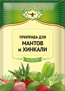 МВ Приправа Для Мантов и хинкали 15гр  1*40
