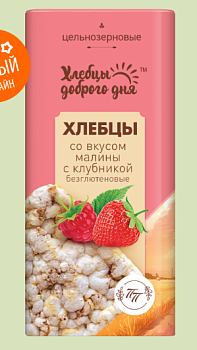 ПРОДПОСТАВКА Хлебцы ДОБРОГО ДНЯ Злаковый коктейль малина/клубника НД94 60гр  1*15