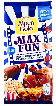 АЛПЕН ГОЛД Шоколад МаксФан кола/попкорн/вз.карам. 140гр  1*15