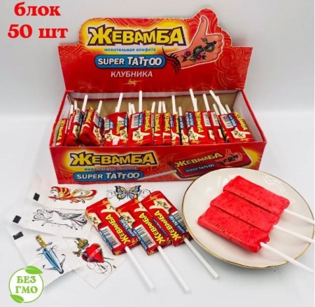 жевамба клубника