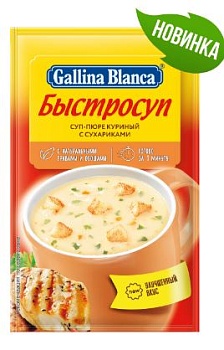 ГАЛИНА БЛАНКА Суп -пюре курин.с сухариками (БЫСТРОСУП) 17гр  1*24