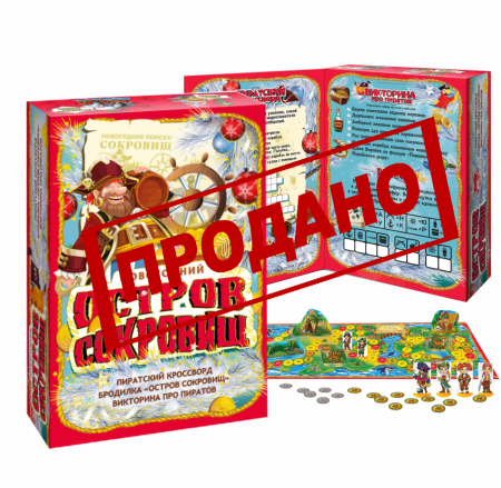 НП №032 ОСТРОВ СОКРОВИЩ 1000гр  1*1