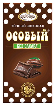 СЛАВЯНКА Шоколад ОСОБЫЙ темный без добавления сахара 50гр  1*20