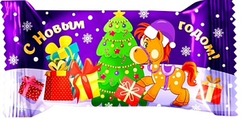 ЛЮСИ Конфеты НГ БОН-ВИВАН СИМВОЛ ГОДА в молочной глазури  1*2,5